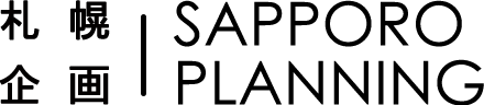 札幌企画